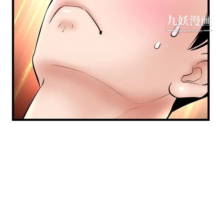 深夜网吧第32话