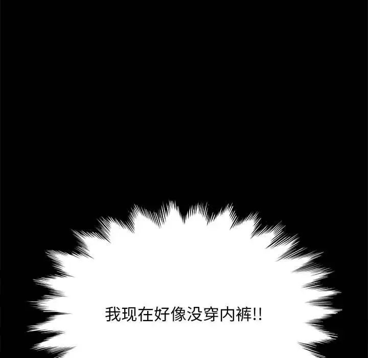 赘婿要通吃第15话