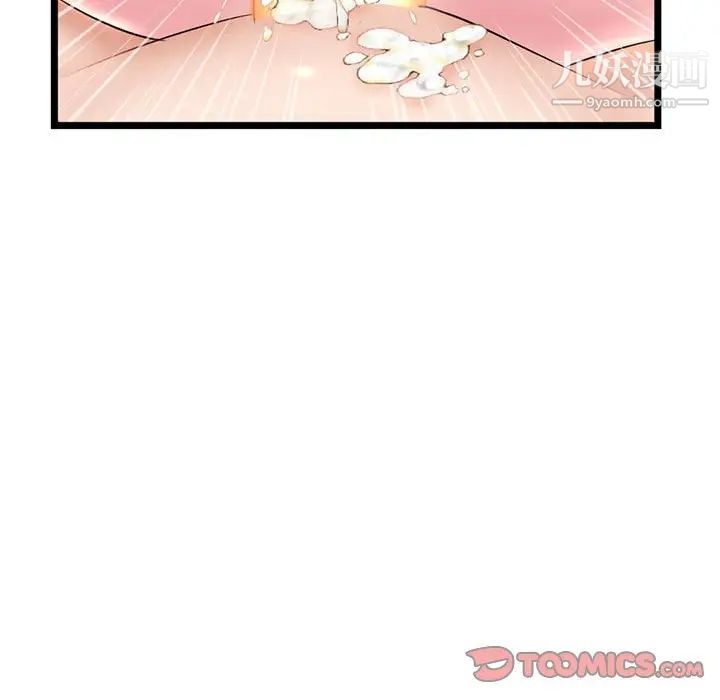 深夜網吧第32話