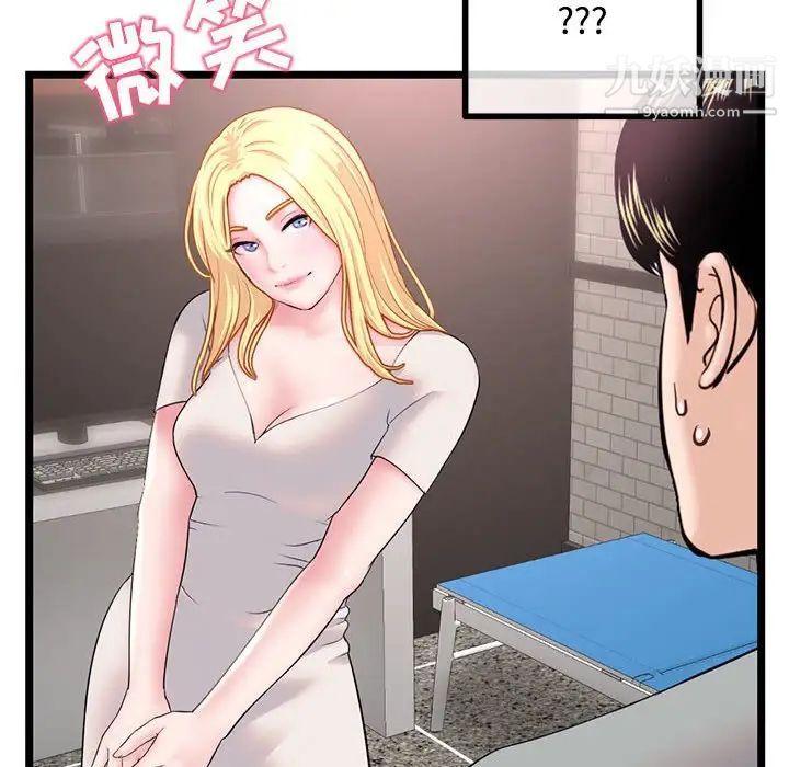 深夜网吧第32话