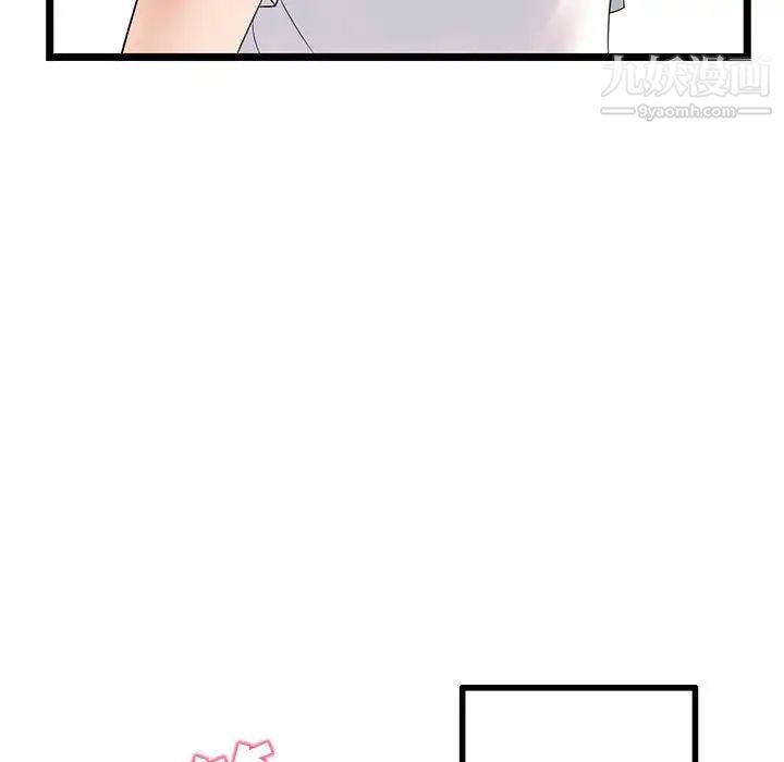 深夜网吧第32话