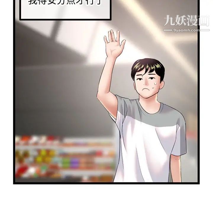 深夜網吧第32話