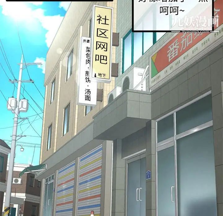 深夜網吧第32話