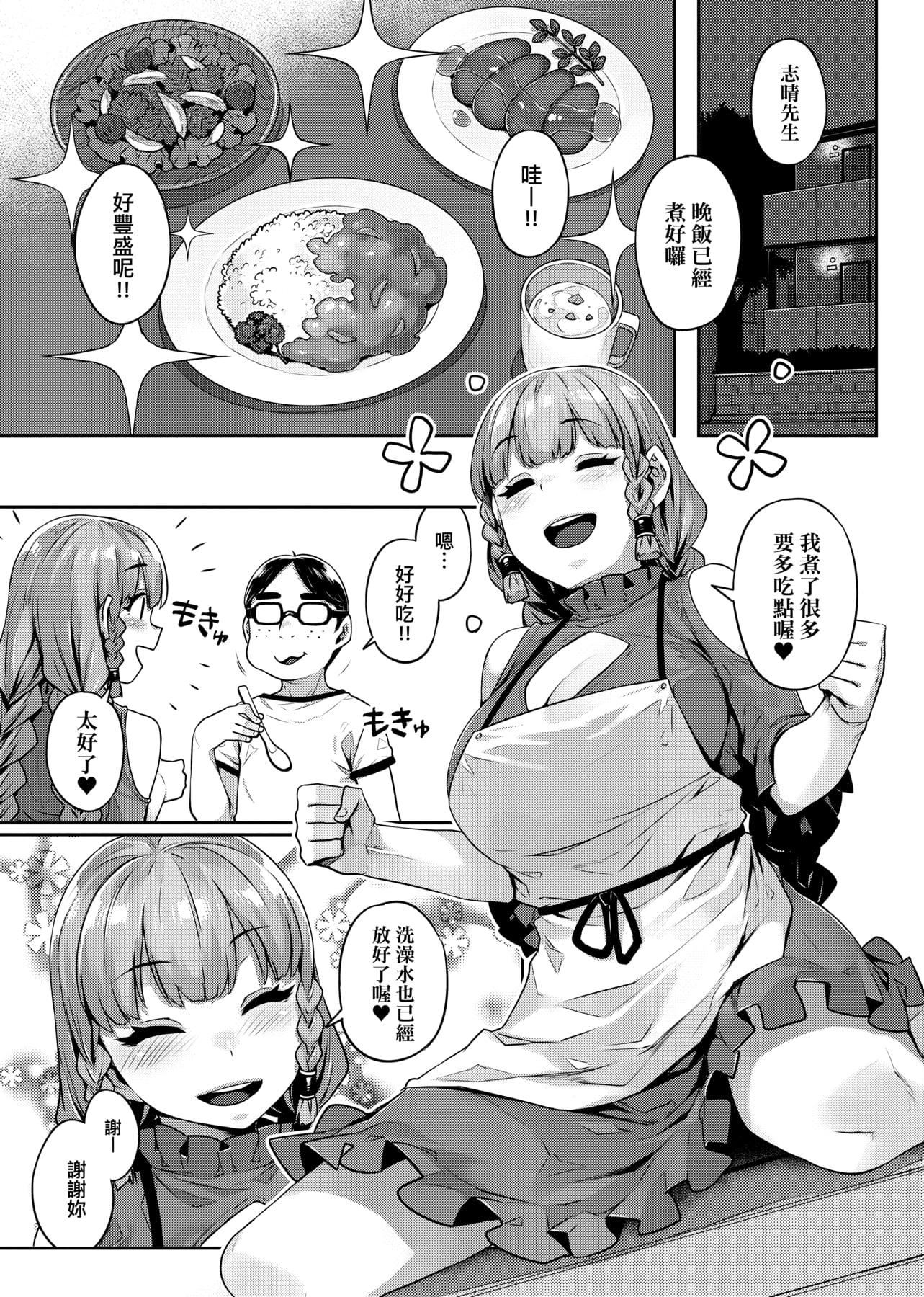 [三ッ葉稔]歪欲  [中國翻訳][三ッ葉稔]歪欲  [中國翻訳]