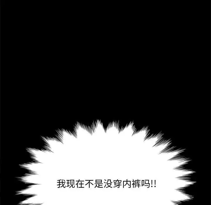 赘婿要通吃第16话