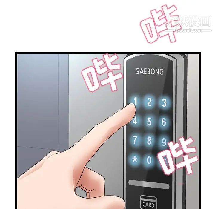 深夜网吧第32话