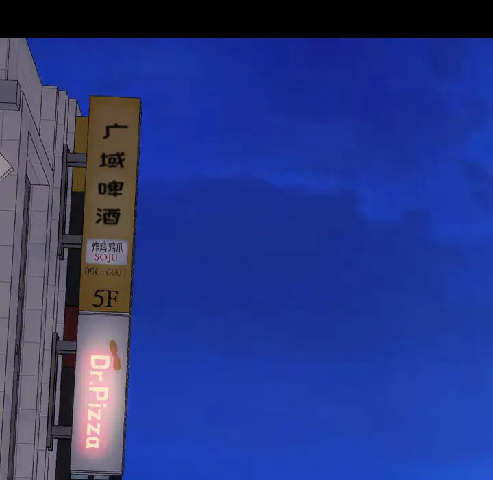 S商店的她第43话