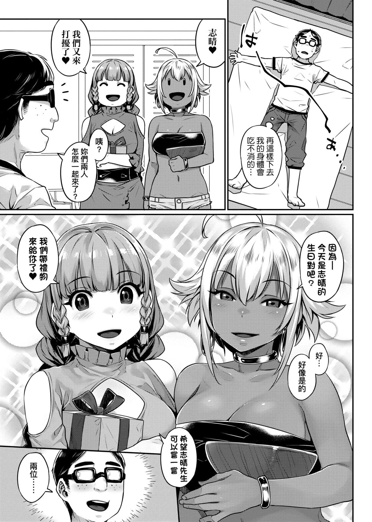 [三ッ叶稔]歪欲  [中国翻訳][三ッ叶稔]歪欲  [中国翻訳]