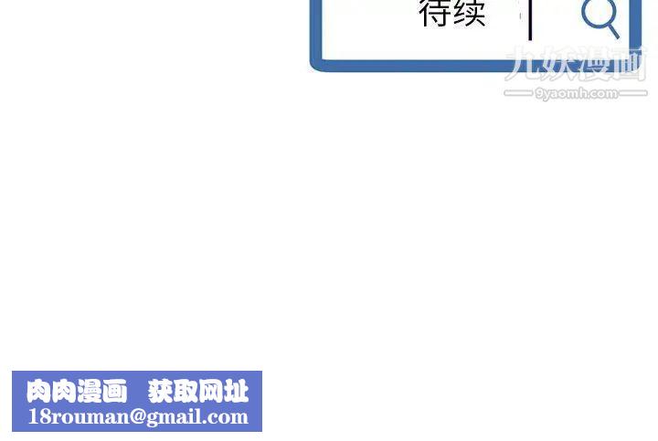 深夜網吧第32話