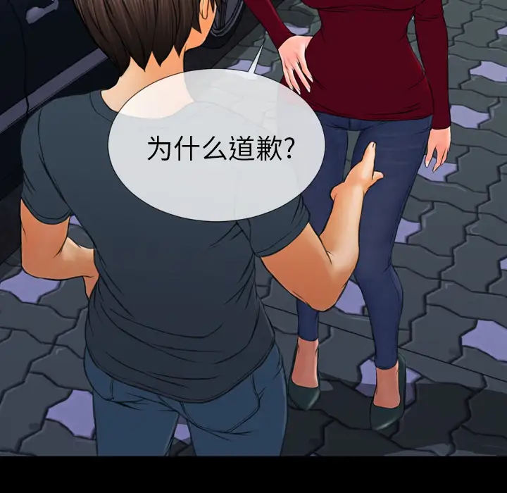 S商店的她第43话