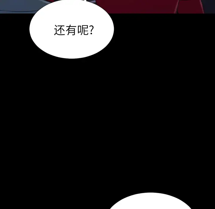 S商店的她第43话