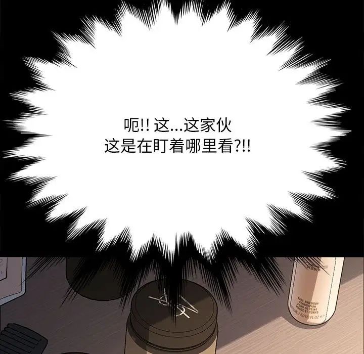 赘婿要通吃第16话