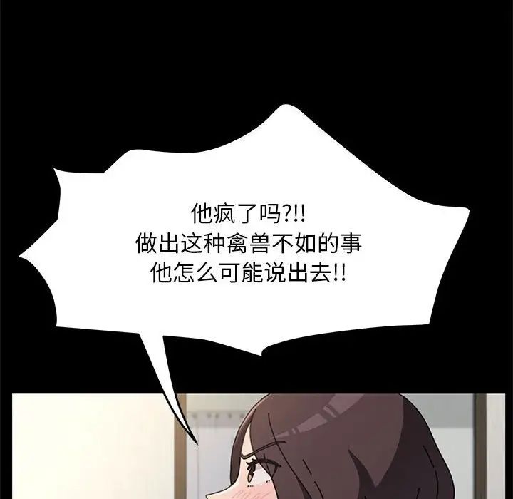 赘婿要通吃第16话