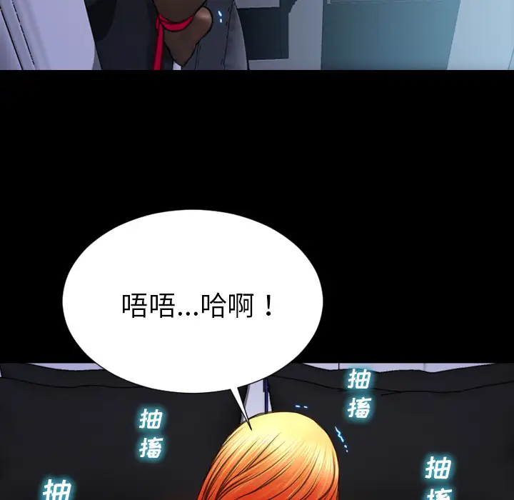 S商店的她第43话