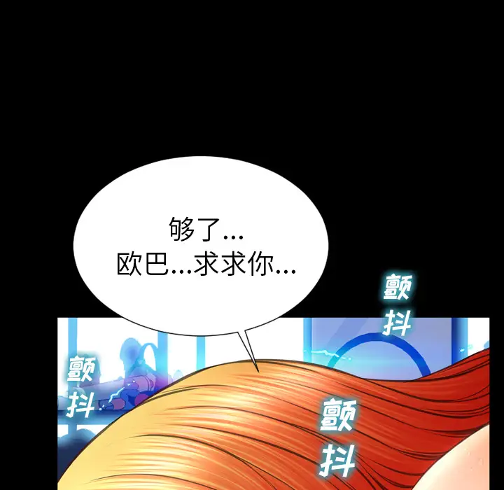 S商店的她第43话