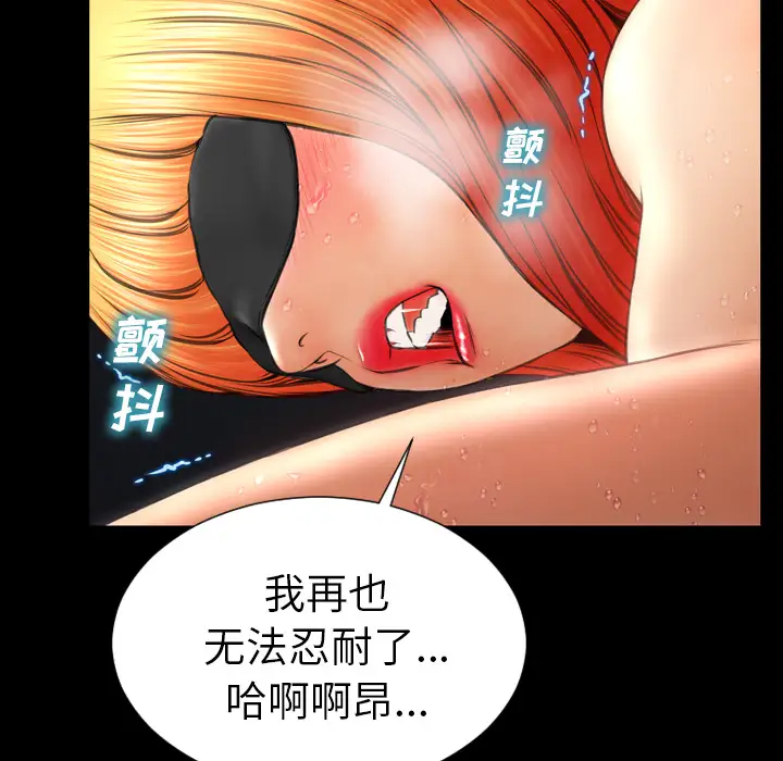 S商店的她第43话