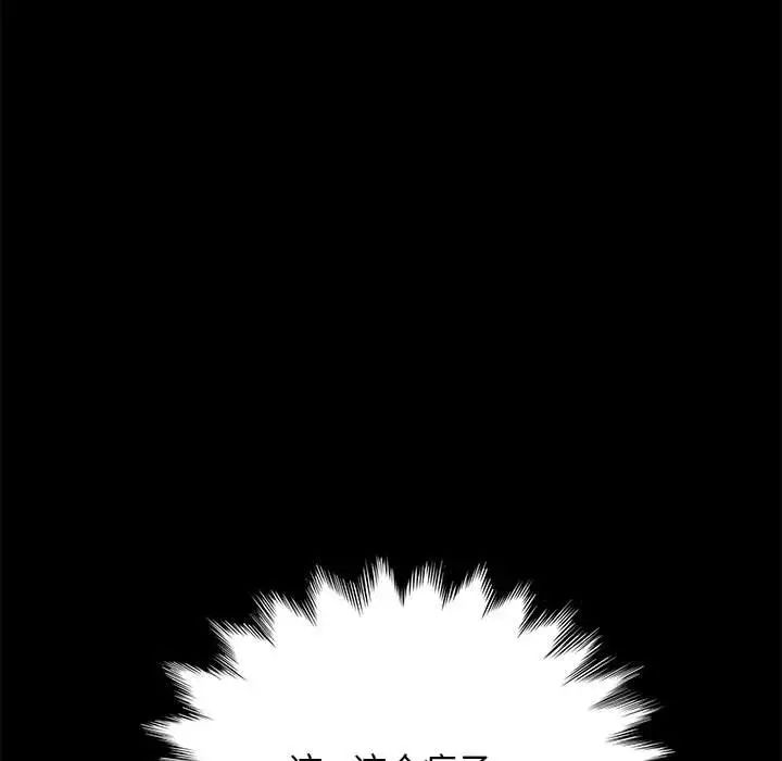 赘婿要通吃第16话