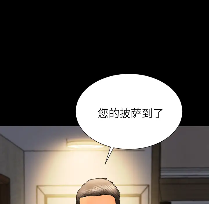 S商店的她第43话