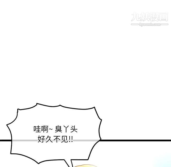 深夜網吧第33話