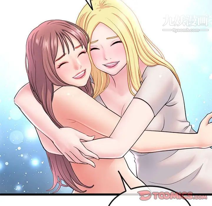 深夜网吧第33话