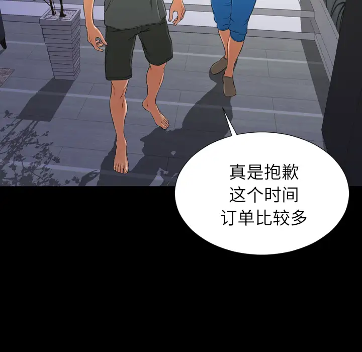 S商店的她第43话