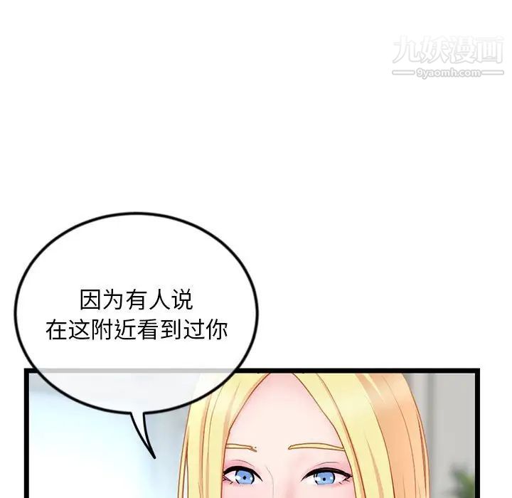 深夜网吧第33话