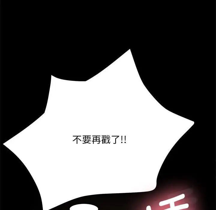 赘婿要通吃第16话