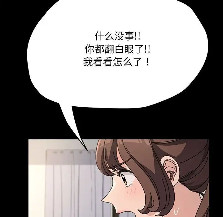 赘婿要通吃第16话