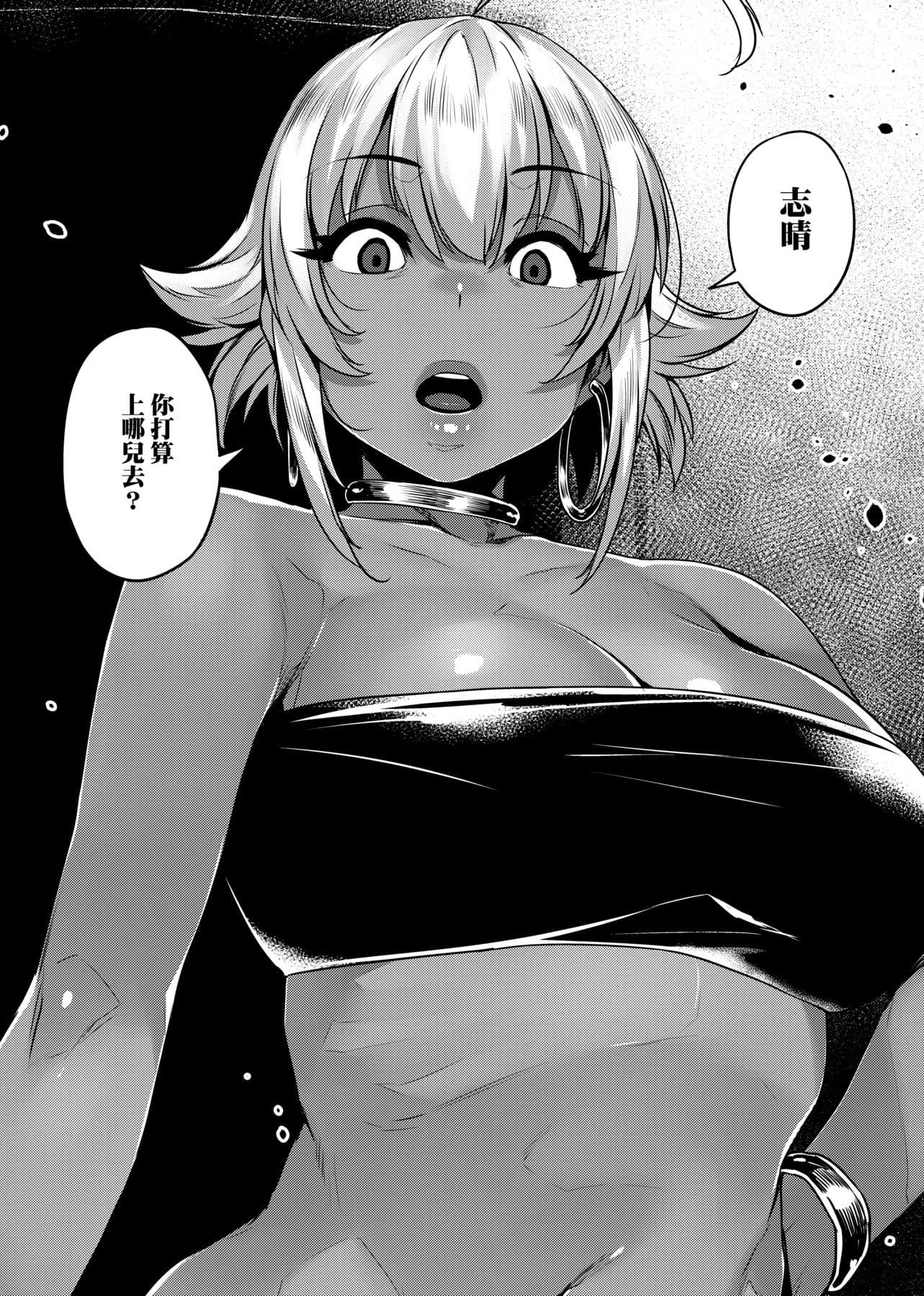 [三ッ叶稔]歪欲  [中国翻訳][三ッ叶稔]歪欲  [中国翻訳]