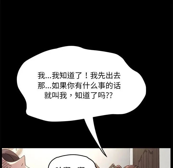 赘婿要通吃第16话