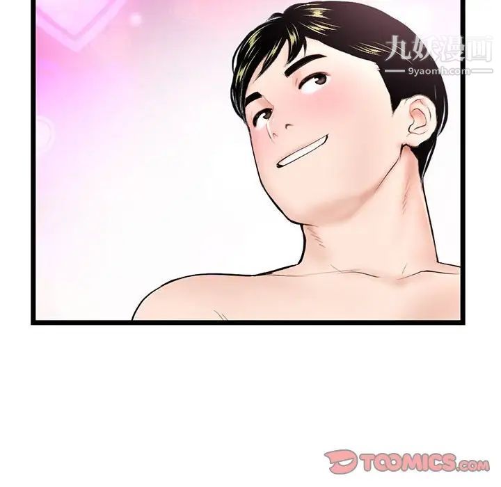 深夜网吧第33话