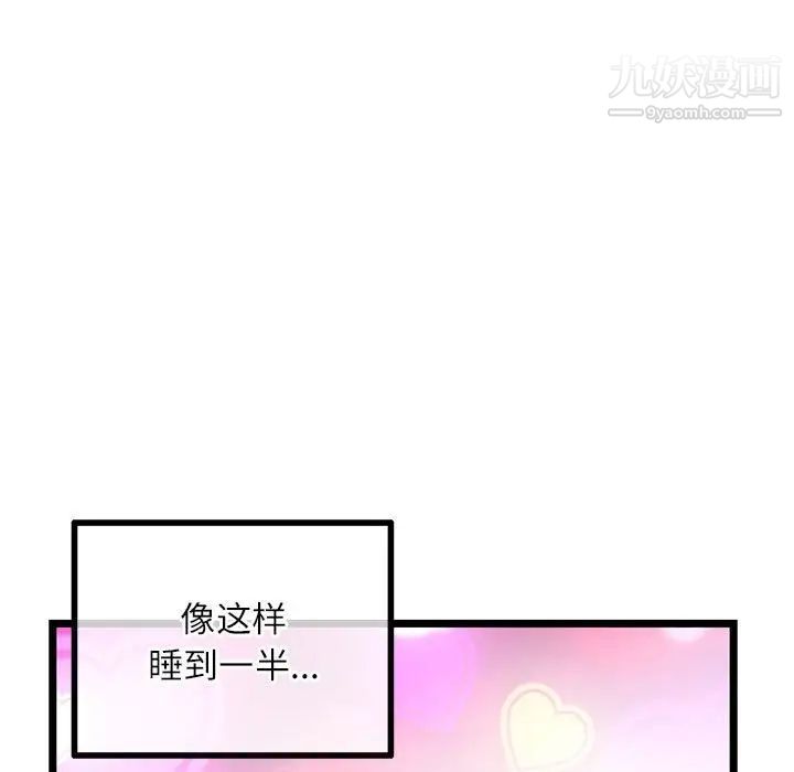 深夜網吧第33話