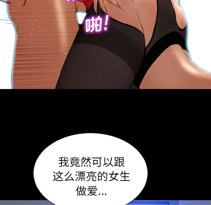 S商店的她第43话