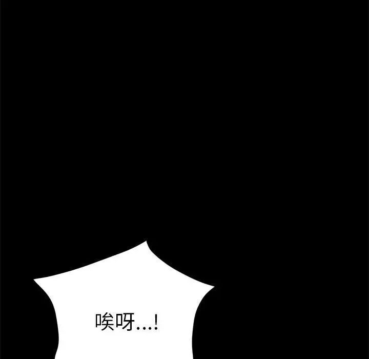 赘婿要通吃第16话