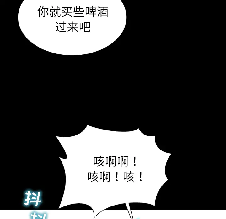 S商店的她第43话