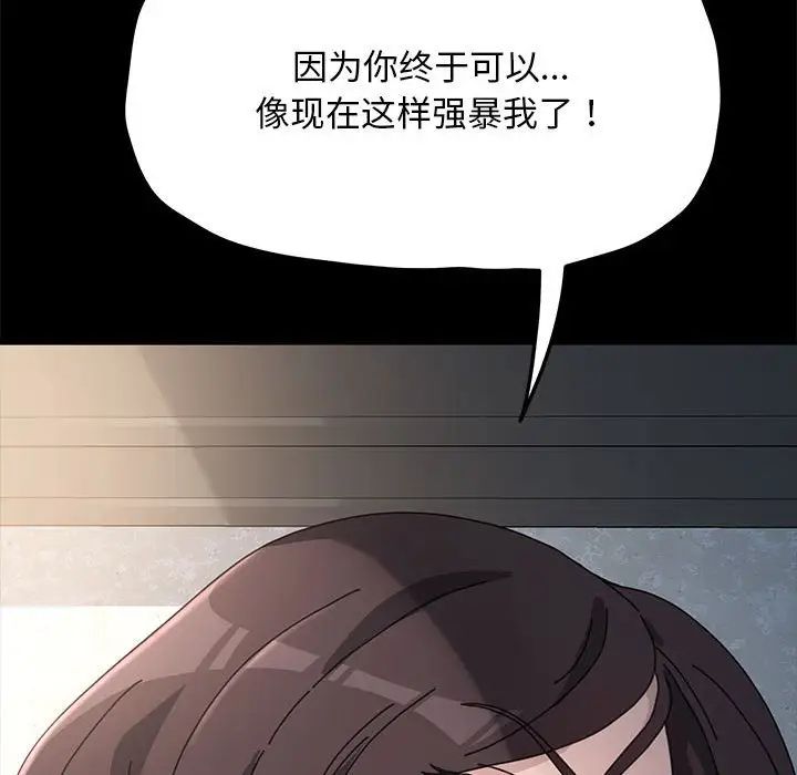 赘婿要通吃第16话