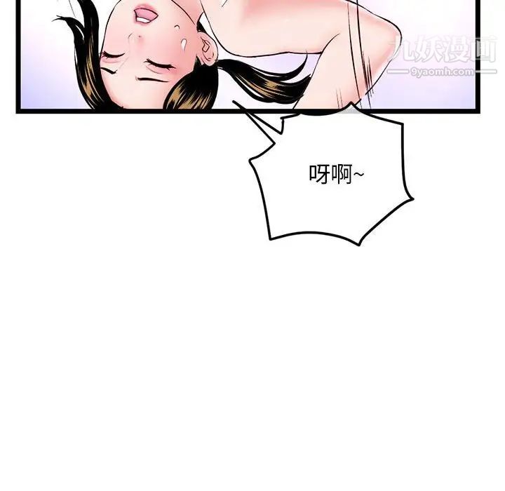 深夜网吧第33话