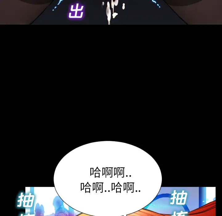 S商店的她第43话