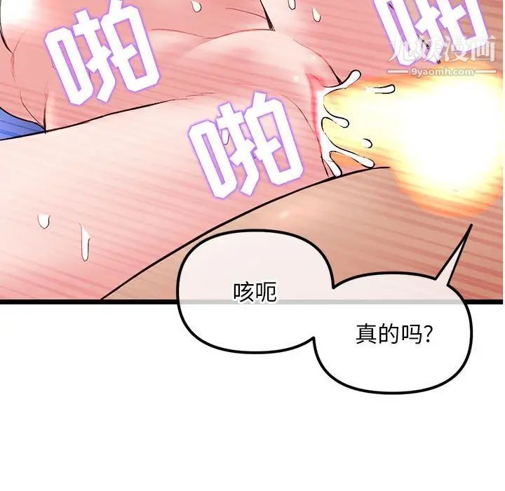 深夜網吧第33話