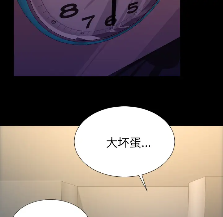 S商店的她第43话