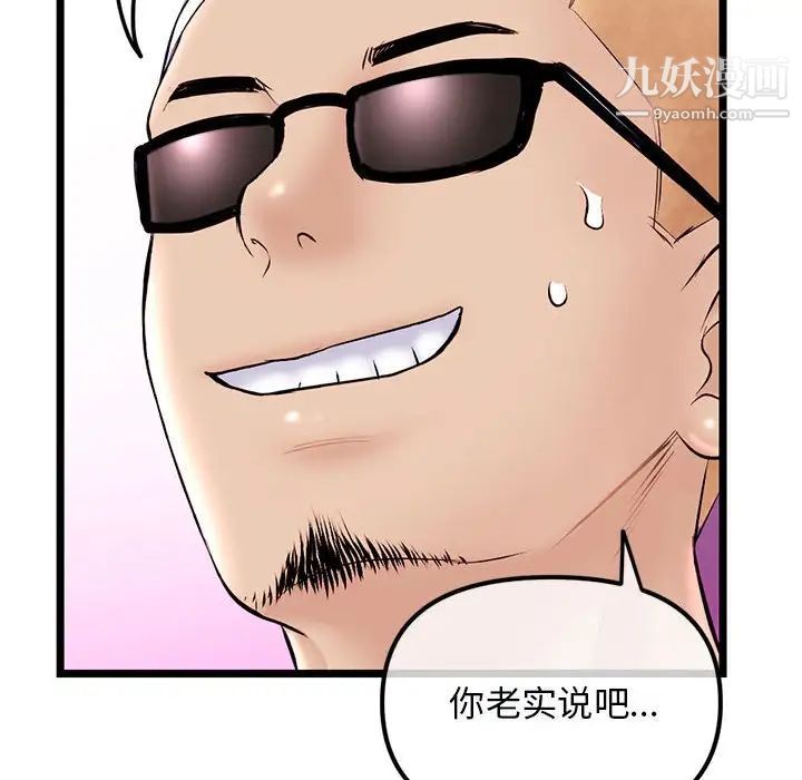 深夜网吧第33话