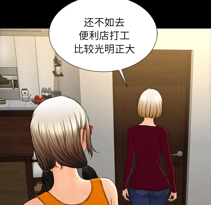 S商店的她第43话