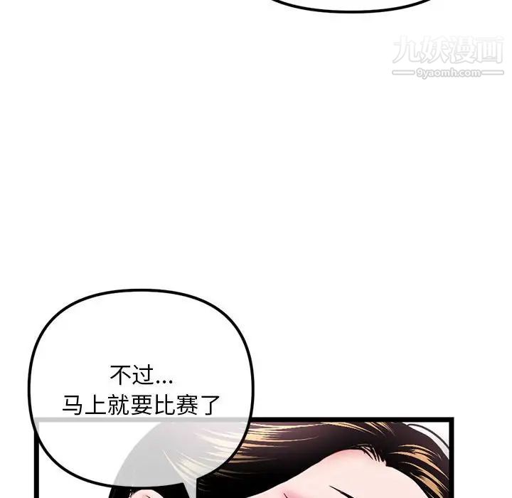 深夜網吧第33話