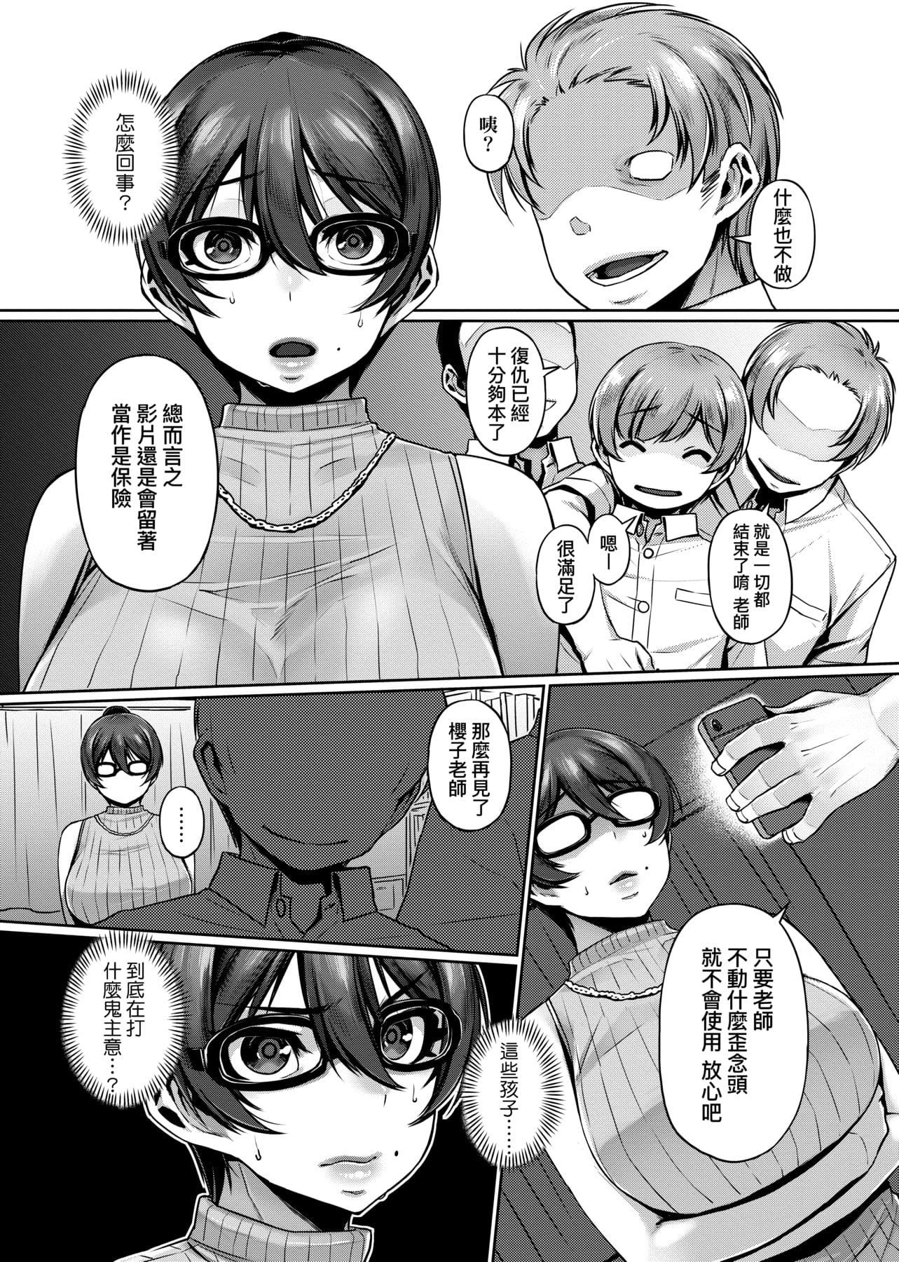 [三ッ叶稔]歪欲  [中国翻訳][三ッ叶稔]歪欲  [中国翻訳]