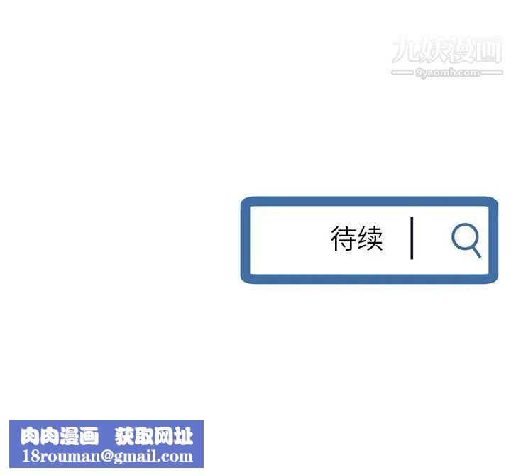 深夜網吧第33話