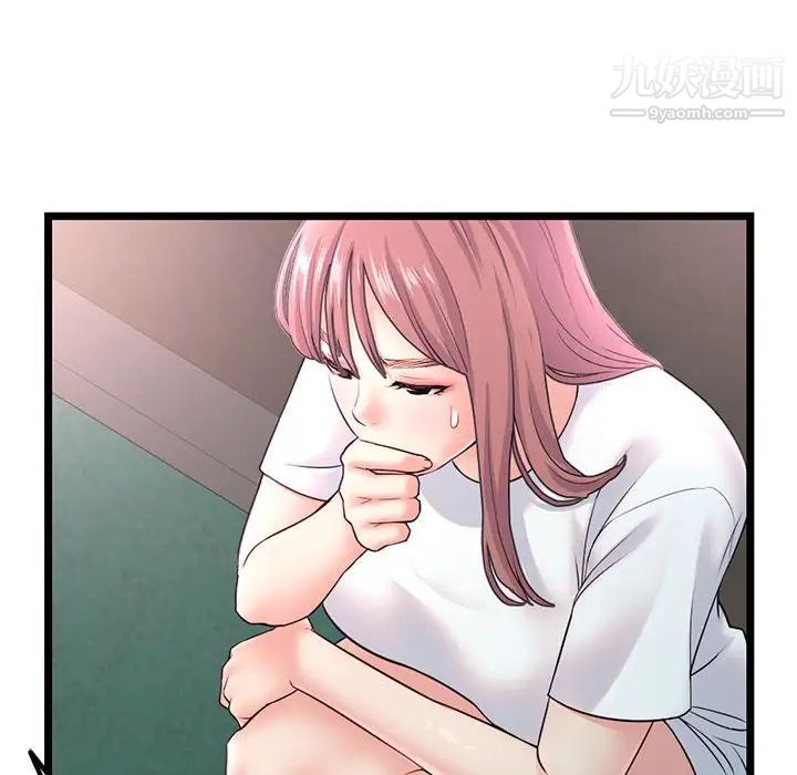 深夜網吧第34話