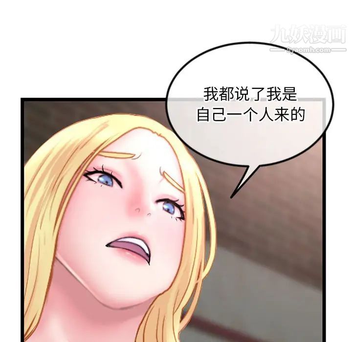 深夜网吧第34话