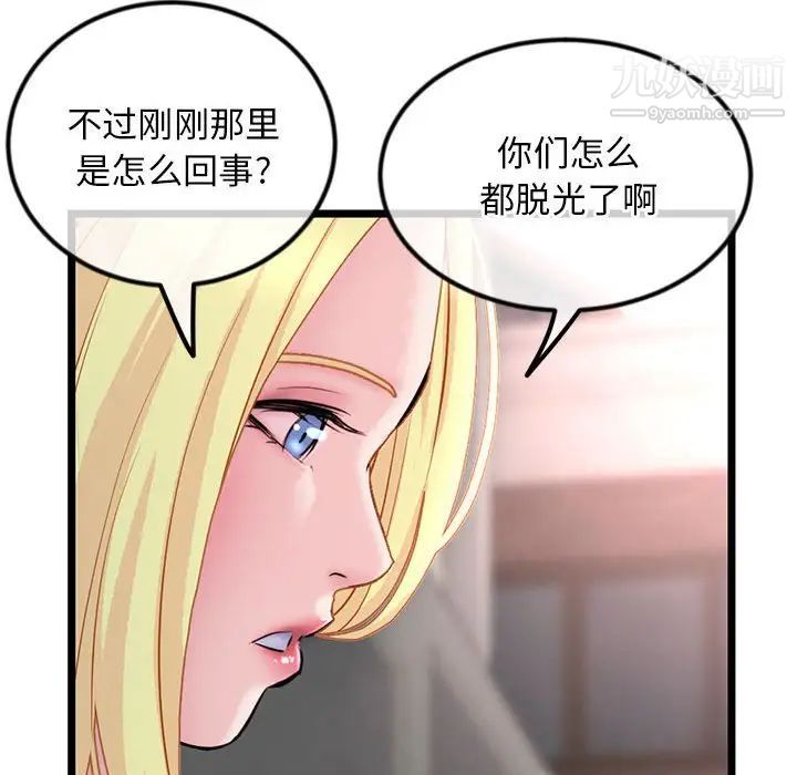 深夜网吧第34话