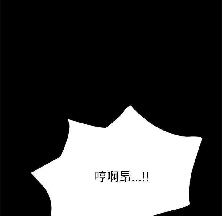 赘婿要通吃第17话