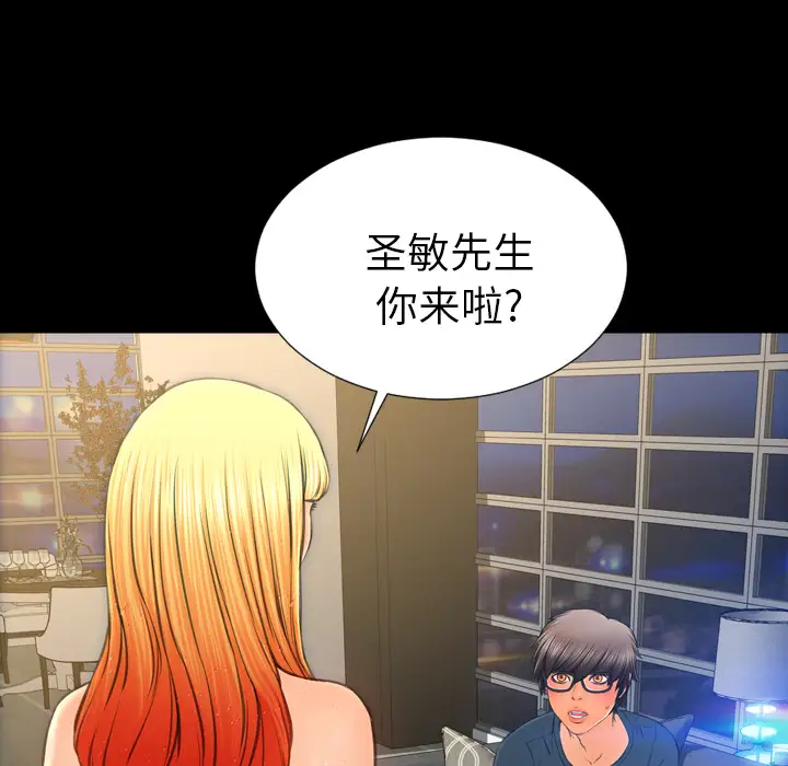 S商店的她第44话